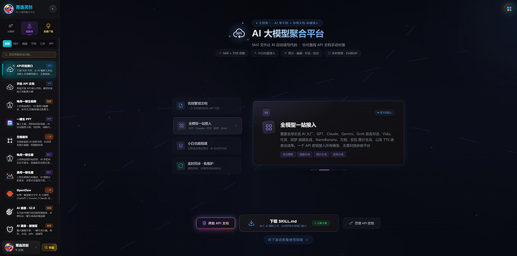 菁选灵创数字创意基地